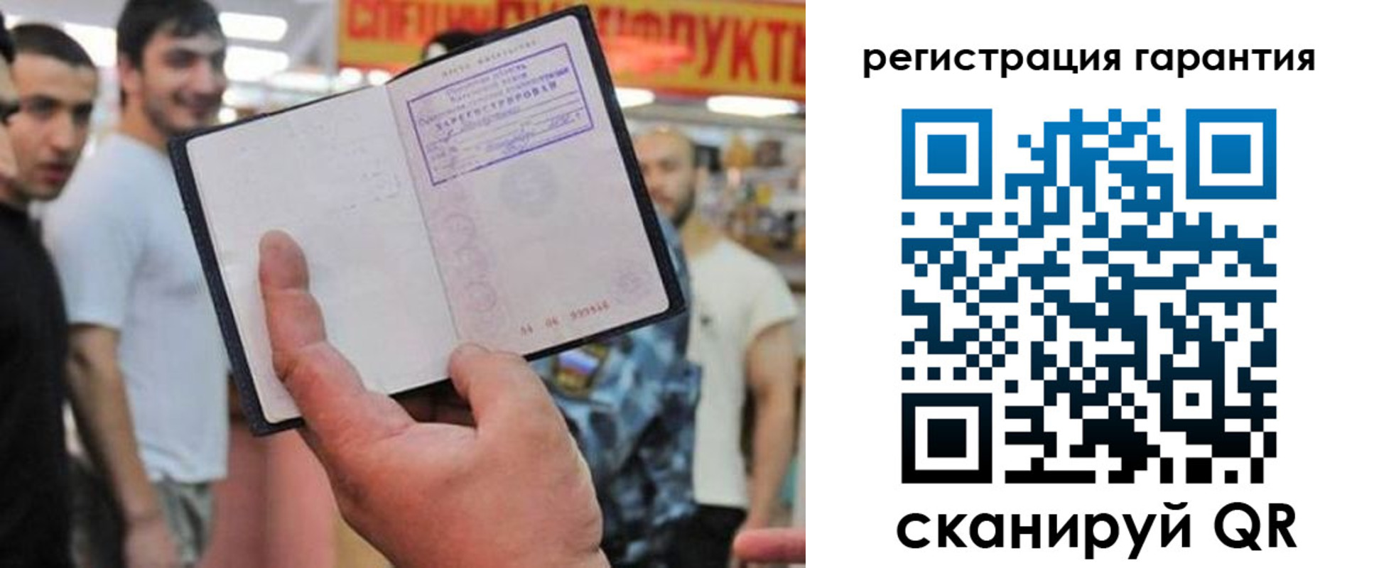 временная регистрация поиск в Кремёнках