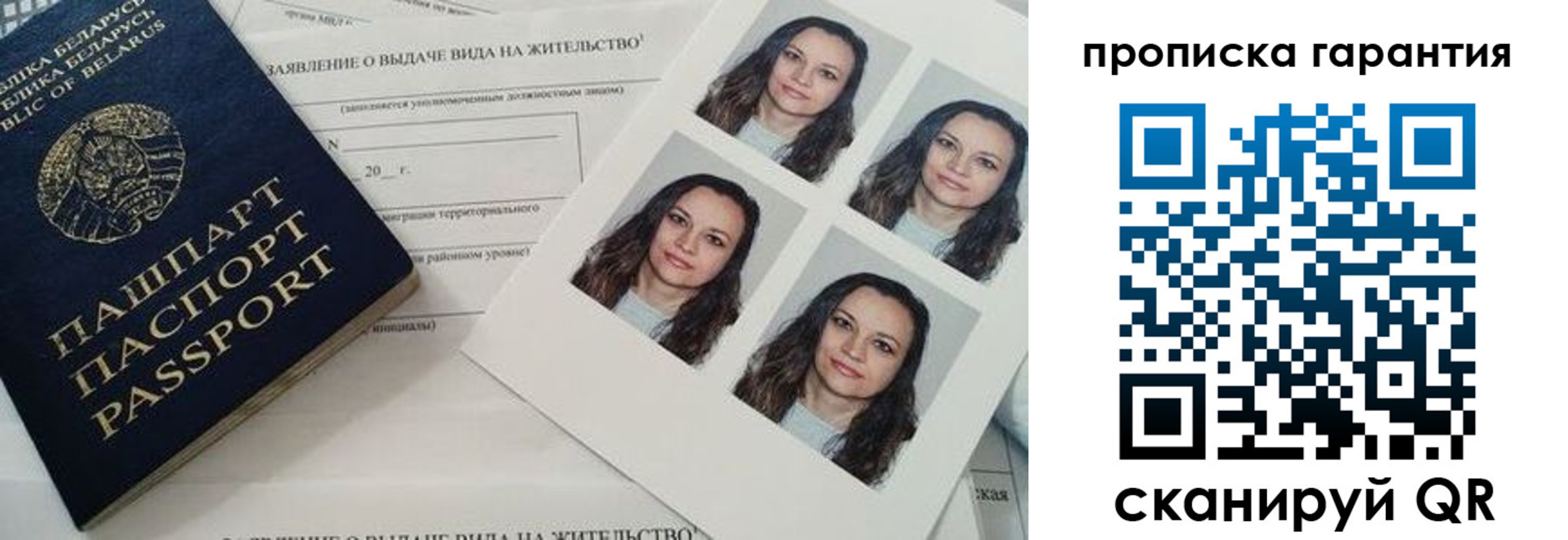 прописка иностранных граждан в Кремёнках