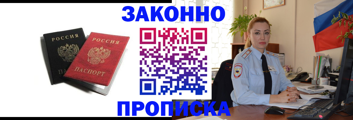 где прописаться в Кремёнках