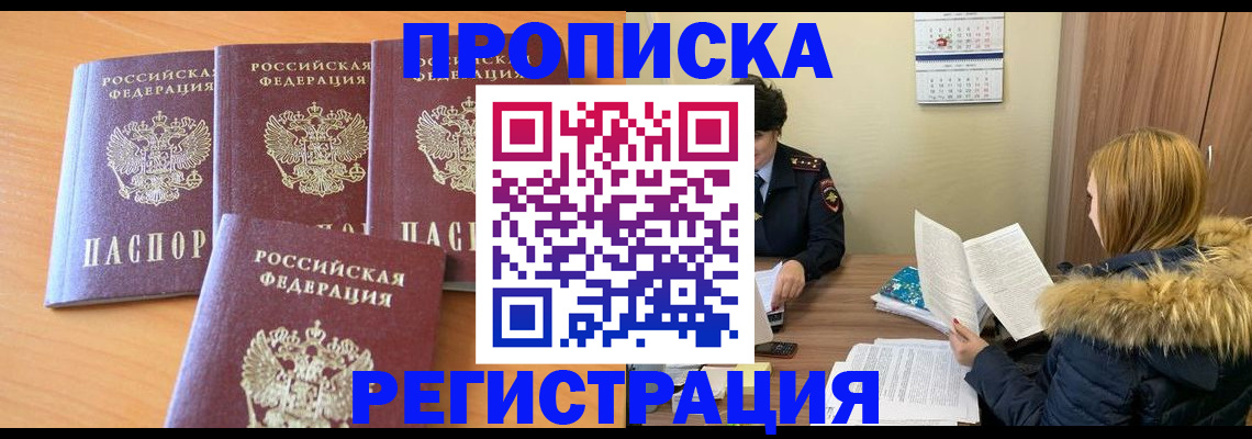 прописка для школы в Кремёнках
