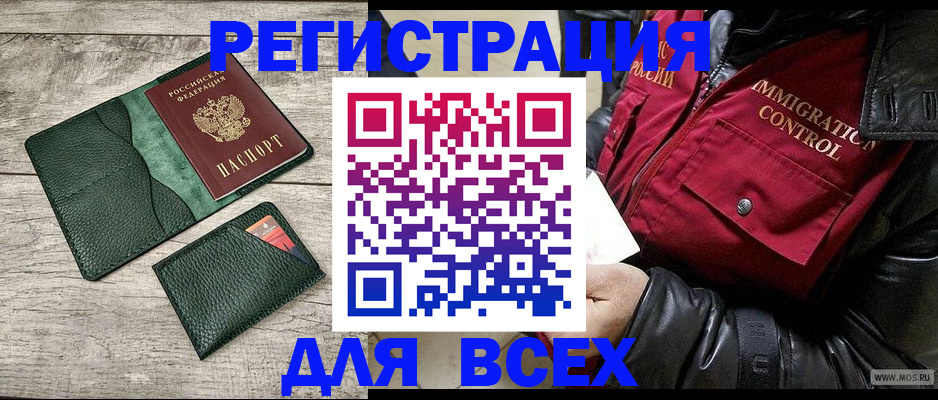 временная регистрация купить в Кремёнках